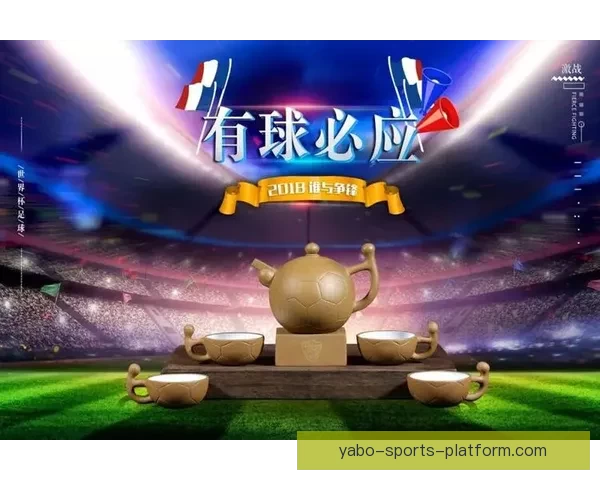 激情世界杯竞猜盛宴 赢取丰厚奖品挑战你的预测力