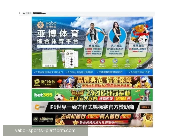 围绕亚博体育备用网站全面解析平台优势玩法与安全保障及使用体验深度指南