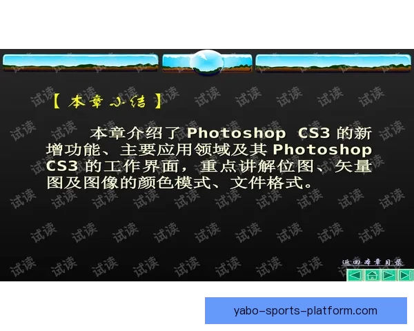 全面解析体育竞猜官网功能与优势，助您轻松掌握赛事动态和投注技巧