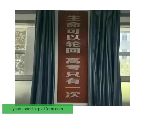 受够了附加赛的轮回 每年它总是选择我们为中心