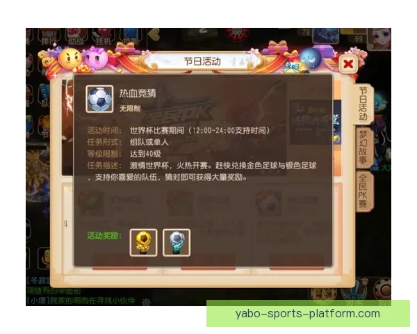世界杯竞猜APP下载助你精准预测赛事赢大奖尽在掌握 世界杯竞猜APP下载助你精准预测赛事赢大奖尽在掌握