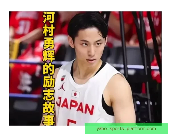 河村勇辉NBA年薪仅为日本联赛七分之一薪水差距巨大