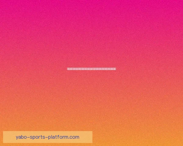 世界杯竞猜盘口分析与预测技巧解读系统掌握赛前竞猜参与策略数据研判